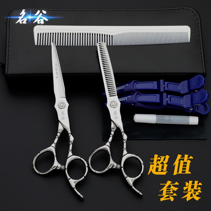 专业理发剪刀发型师美发剪刀无痕牙剪刀打薄剪Q平剪发剪刀工具套