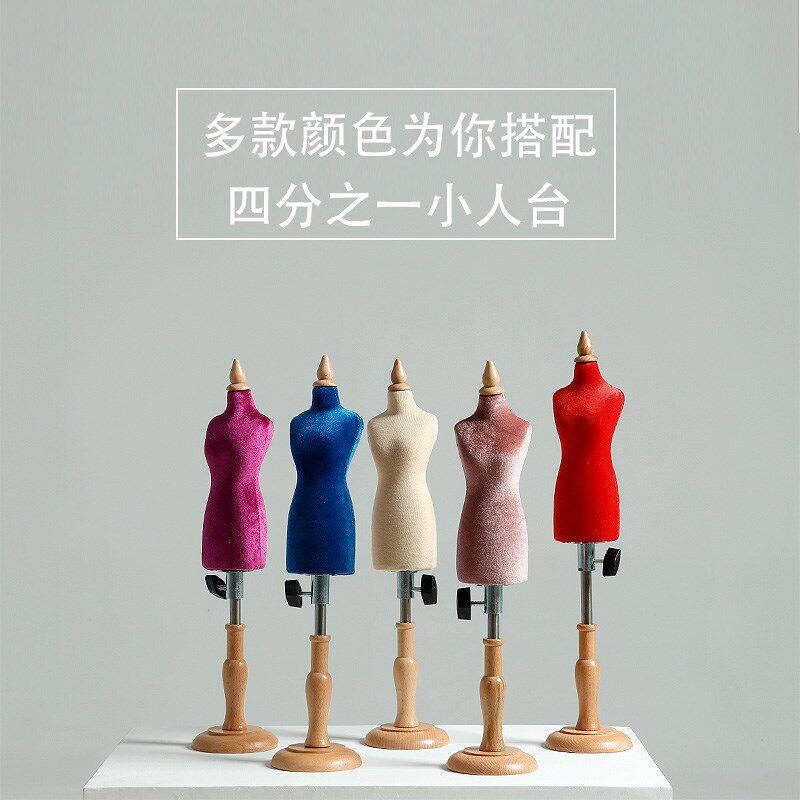 立体裁剪小人台模特教学服装设计制衣打版二分之一1:4迷你小模特