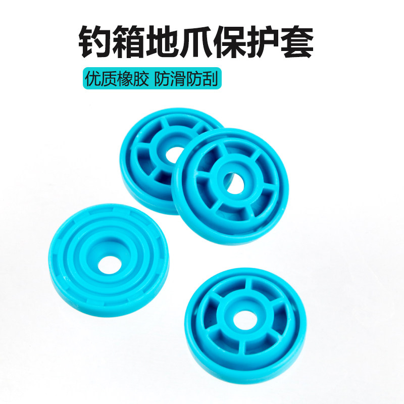 雷臣钓箱配件升降脚通用加厚橡胶爪套防滑垫防刮垫钓箱地爪保护套图片