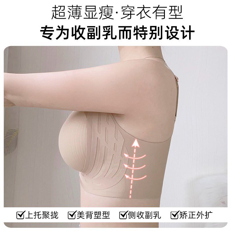 调整型内衣防下垂外扩大胸显小收副乳聚拢K断奶后产后修复夏季文