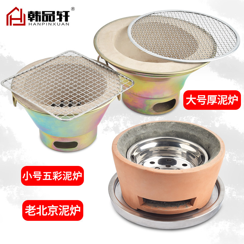 韩式烤肉炉老式陶土烧烤泥炉日式烤肉泥K炉家用碳烤炉商用炭烤炉