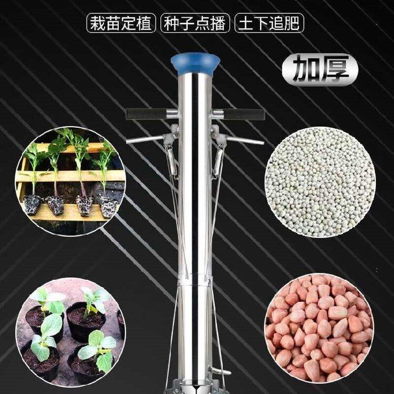 高档植苗器取土打洞插苗栽苗全自C动播种器定栽器V豆栽移角打孔奢