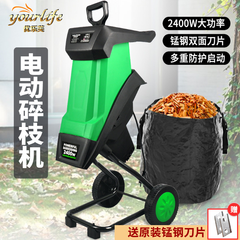 家用大功率园林碎木机木材树枝粉D碎机碎叶机小型家用电动碎枝机