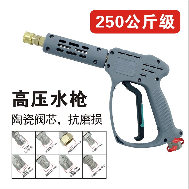 高压清洗机洗车水枪280/380/58/360陶瓷阀芯洗车水枪250公斤级
