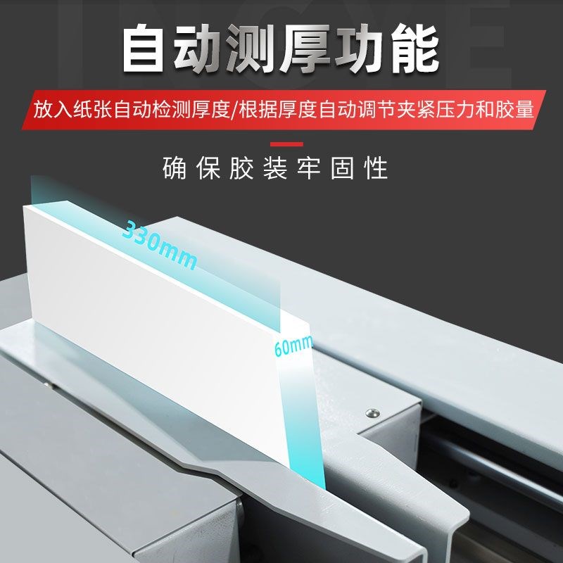 兴业无线胶e装机全自动大型装订机标书a4全自动热熔胶装机切纸机