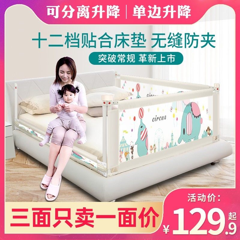 同乐堡床围栏护栏宝宝防摔防护栏婴儿童大H床边栏杆2米1.8挡板床