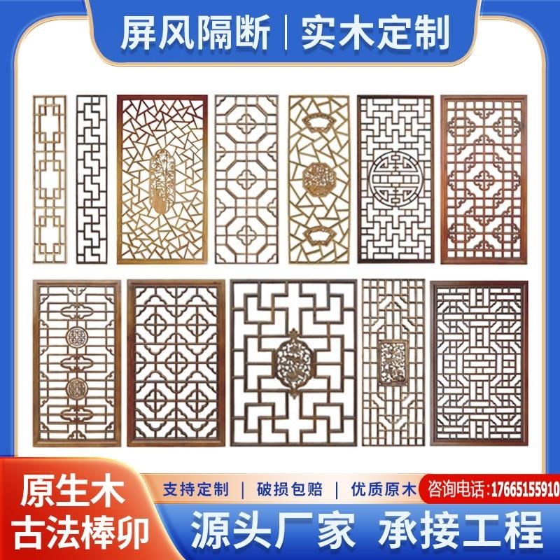 隔断吊顶背景墙现代木格栅栏花板实木花格镂空新中式仿古门窗屏风