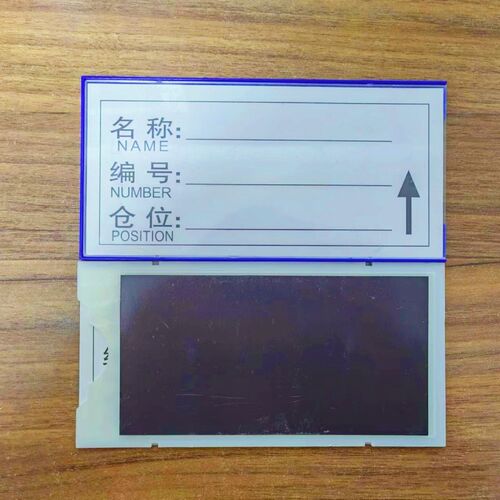 强磁性标签货位仓位卡仓库仓储标示牌磁性材M料卡货架库位卡标识