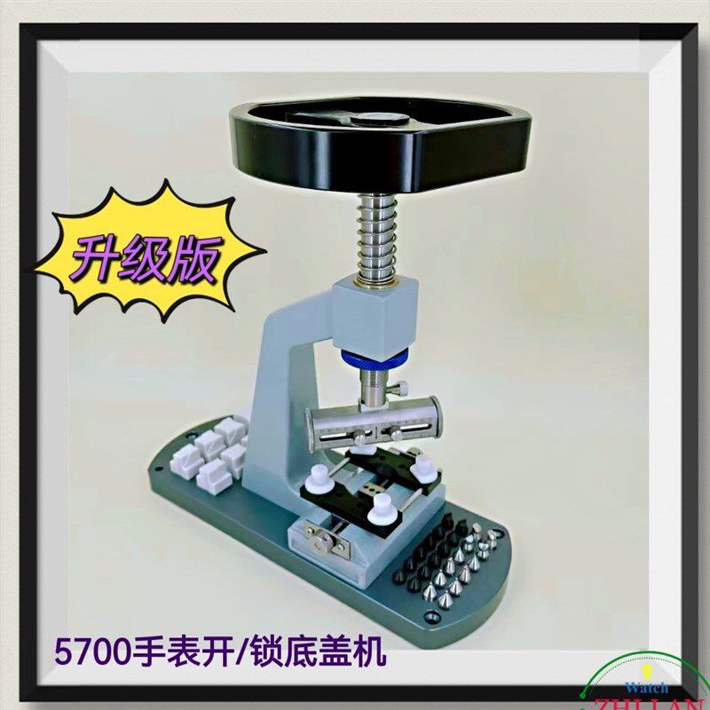 俢表工具/5700k开/锁底盖机/5700升级版开表器/5700开表机 开表器