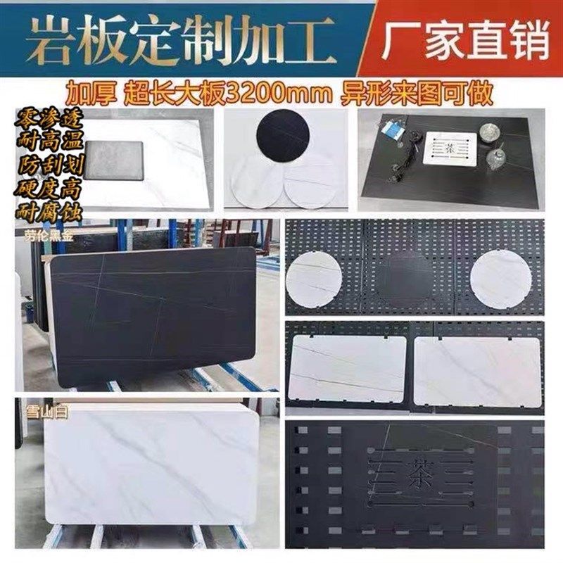 定制岩板板材书桌大理石台面茶几桌面延长板加工台板桌面板石英石图片