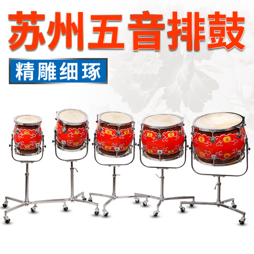 苏州五音排鼓民乐团五音连鼓苏州民族乐器打击乐器定Y音鼓花盆排
