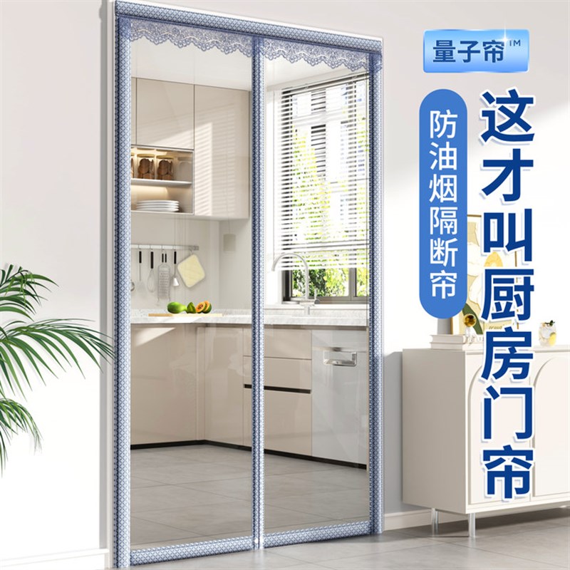 厨房门帘2025新款防油烟隔断帘B透明免打孔高级感开放式厨房遮挡