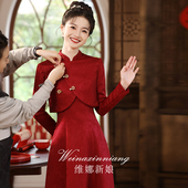 显白 旗袍订婚礼服连衣裙套装 酒红色敬酒服新娘2024新款 高级感中式