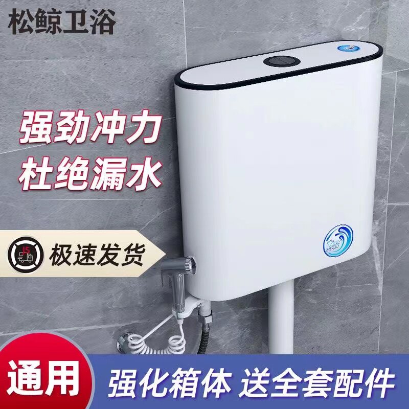 水箱家用卫生间冲厕所节能抽水马桶冲水箱便池蹲便器大冲力蹲坑式