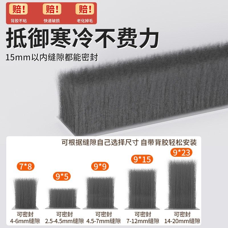 窗户密封条挡风神器门底防风条门窗F缝隙玻璃拉门漏风冬季毛刷条