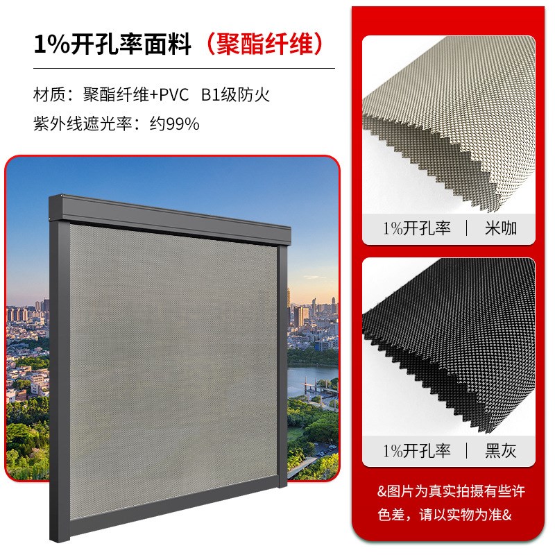 光标户外现代f阳台防风遮阳遮光隔热窗帘定制智能升降式电动卷帘