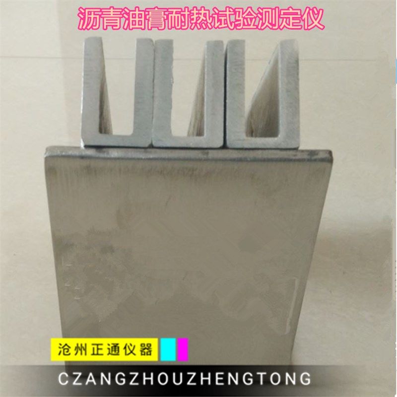 建筑密封材料定压压缩器具 v定伸拉伸器具150%定伸垫块流平性模具