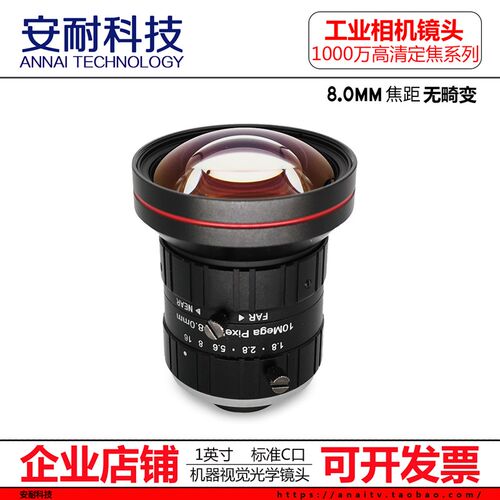1000万高清工业相机镜头C口8 12 16 25 35 75 100mm1英寸C接口