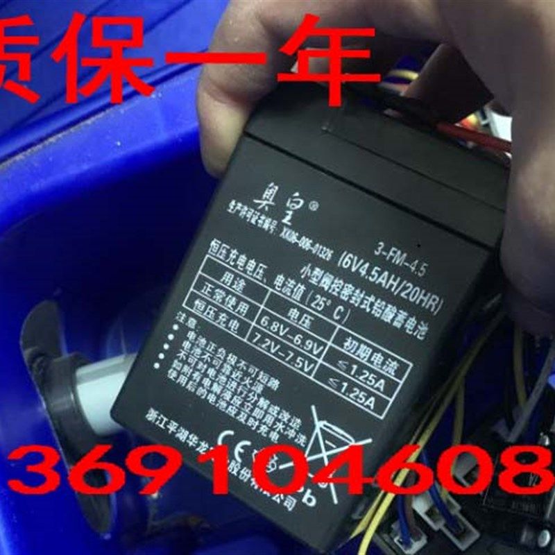 Aroma 奥皇3-FM-4.5(6v4.5AH/20HR)甲壳虫摩托车童车蓄电池电瓶