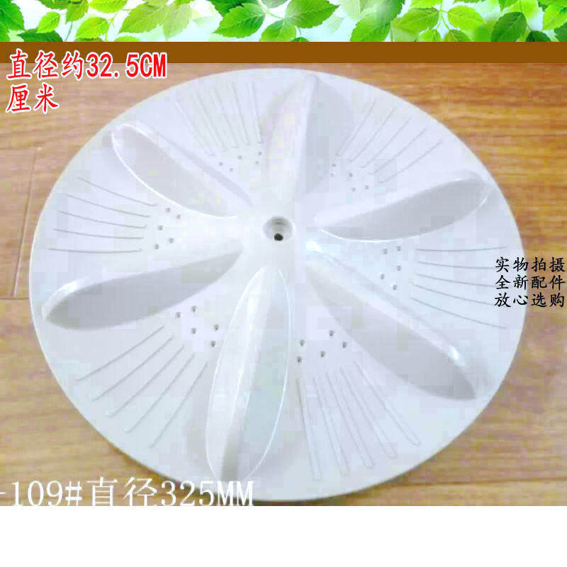 包邮惠尔浦全自动洗衣机11齿直径320mm水叶涡轮转盘波盘波轮配件