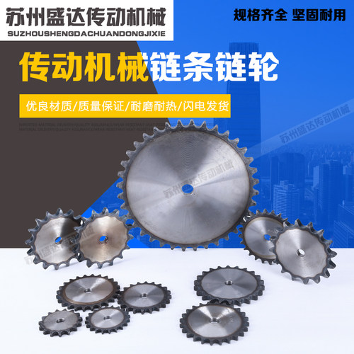 1.6寸28A 工业链轮平片10/11/12/13/14/15/16/17/18/19/20/21齿片