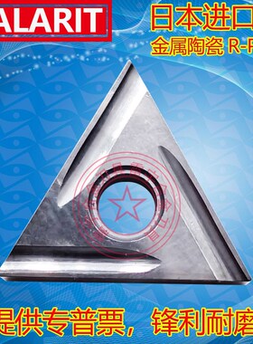 三角精磨开槽陶瓷数控刀片TNGG160402 160404R 160408R L-P NS530