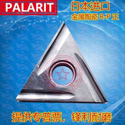 三角精磨开槽陶瓷数控刀片TNGG160402 160404R 160408R L-P NS530