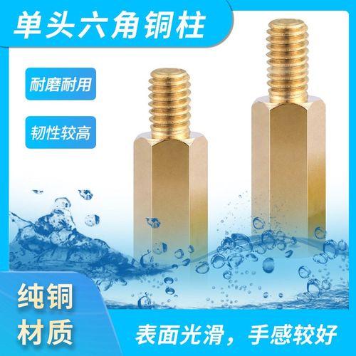 牙长 4-6MM M3单头六角铜柱隔离柱电路板铜螺柱铜螺丝主板间隔柱