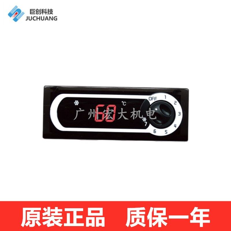 巨创JCW-F95HV温控器星星格林达斯冰柜冷柜冰箱温度控制器温控仪