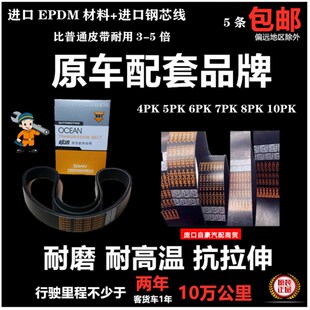 适配柴潍WP10原厂皮带 8PK790 795 1060 1062 10PK1045 1068 1697