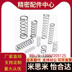 L25 VUF VUL6 UR40 UL4 UV20 C弹簧VUR5 UTT50UM YWY8 UY30