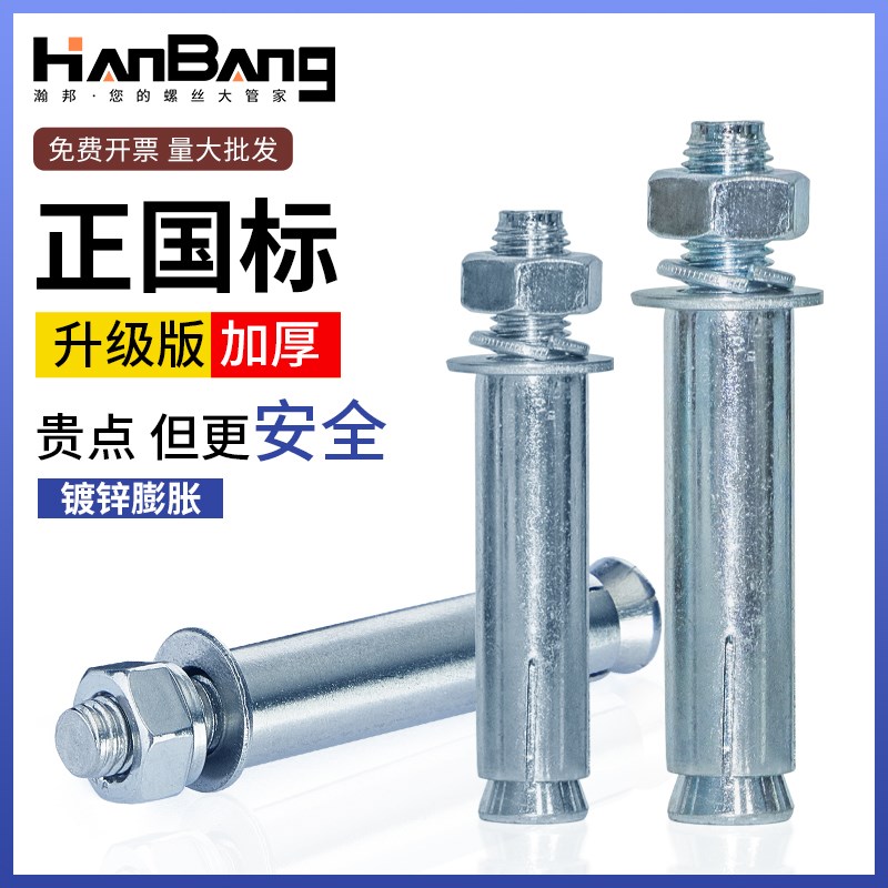 铁镀锌膨胀螺丝空调支架 6个的膨胀螺栓M8M10M12M14M16M18M20M24M