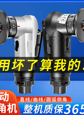 迷你气动倒角机手持气动修边倒角器木工C角R角金属气动倒角机配件