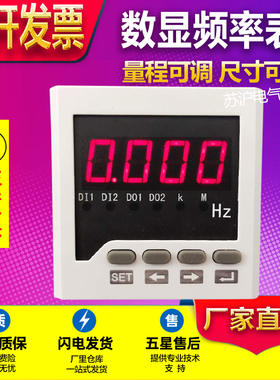 数显变频器转速表电压表电流PD195F-3K1输入DC0-10V频率表转速表