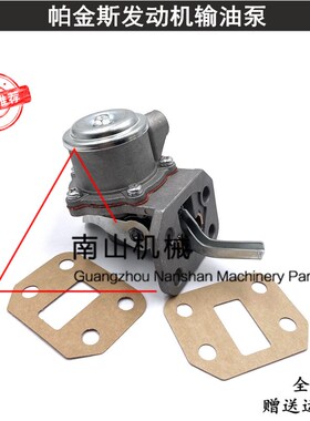 帕金斯发动机输油泵2641A082/2641A067手油泵ULPK0034 BCD2697