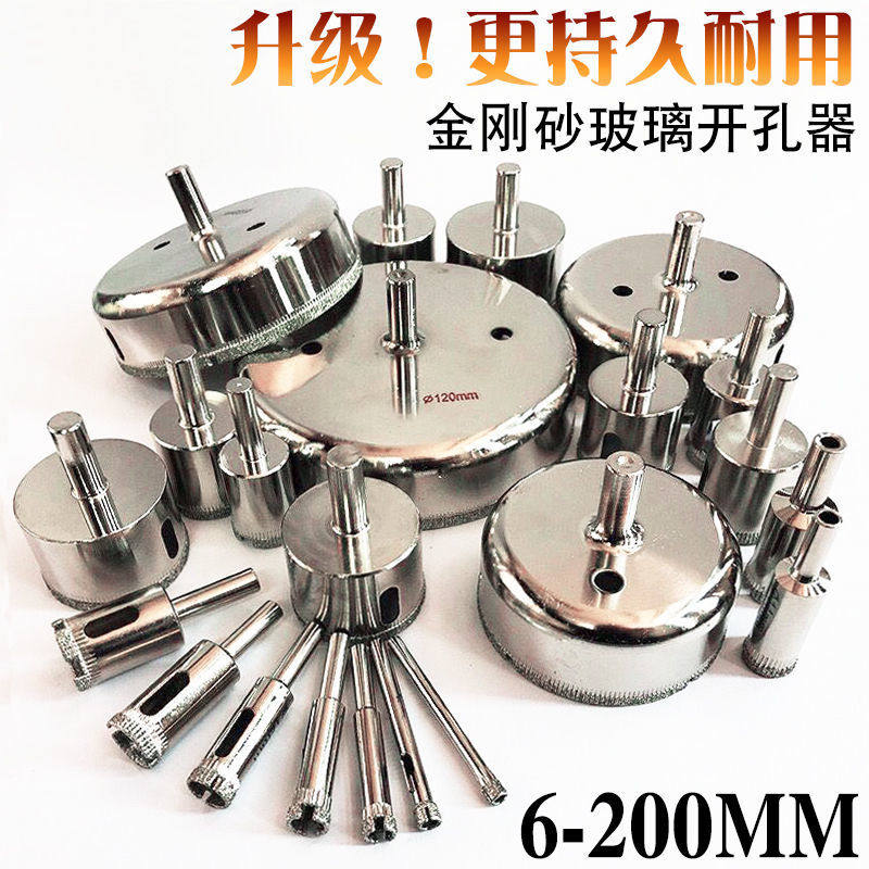 玻璃开孔器钻瓷砖钻头大理石地砖钻洞打孔神器转头6mm磁砖金刚砂