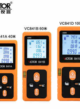 胜利VC842A手持式激光测距仪红外线量房仪VC841A高精度激光电子尺
