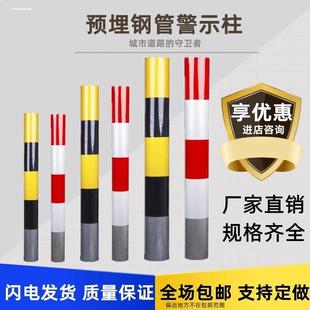 镀锌钢管警示柱红白反光防撞柱隔离柱路桩固定防撞桩道口标铁立柱
