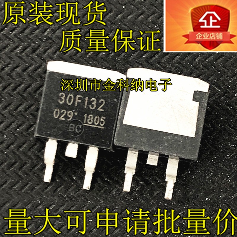 金科纳 GT30F132 30F132 液晶等离子贴片MOS管 TO-263三极管