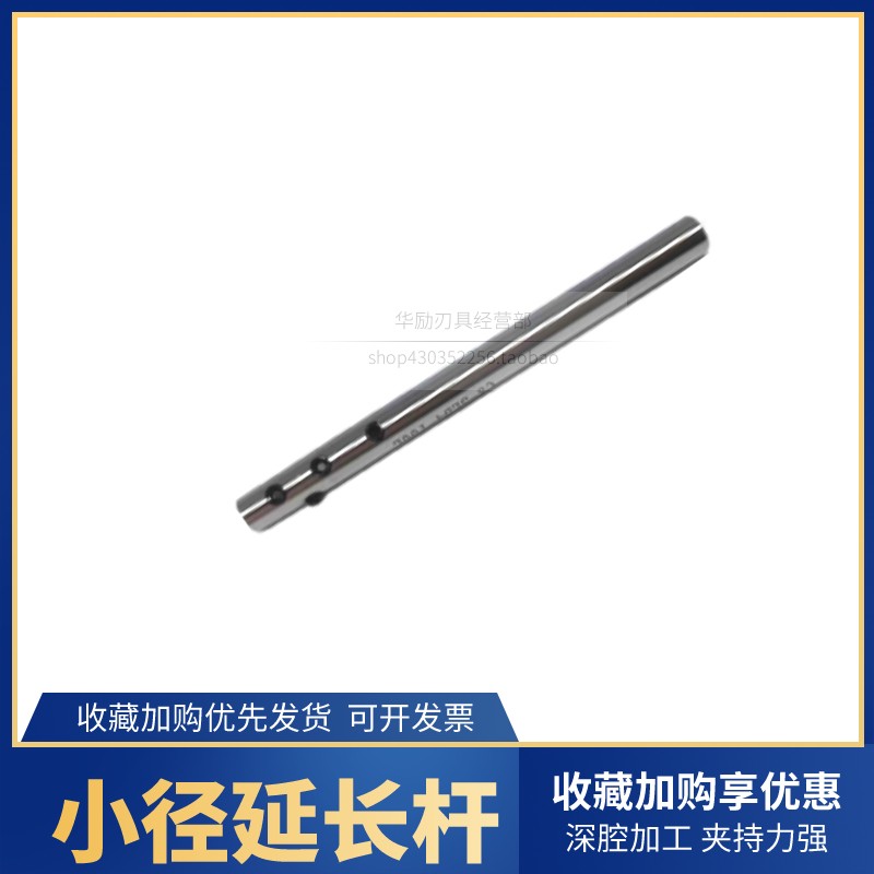 cnc侧固式小径延长杆 强抗震刀套 钻头铣刀加长杆 深腔加工SLD46