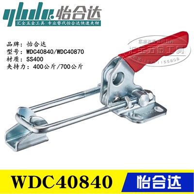 怡合达同款快速夹钳WDC40840 门闩拉紧式肘夹 替代夹具WDC40870