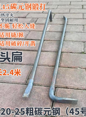 周师傅20-25碳元钢锻打7字形木工撬棍 工业级撬杠拆模耐用不断裂