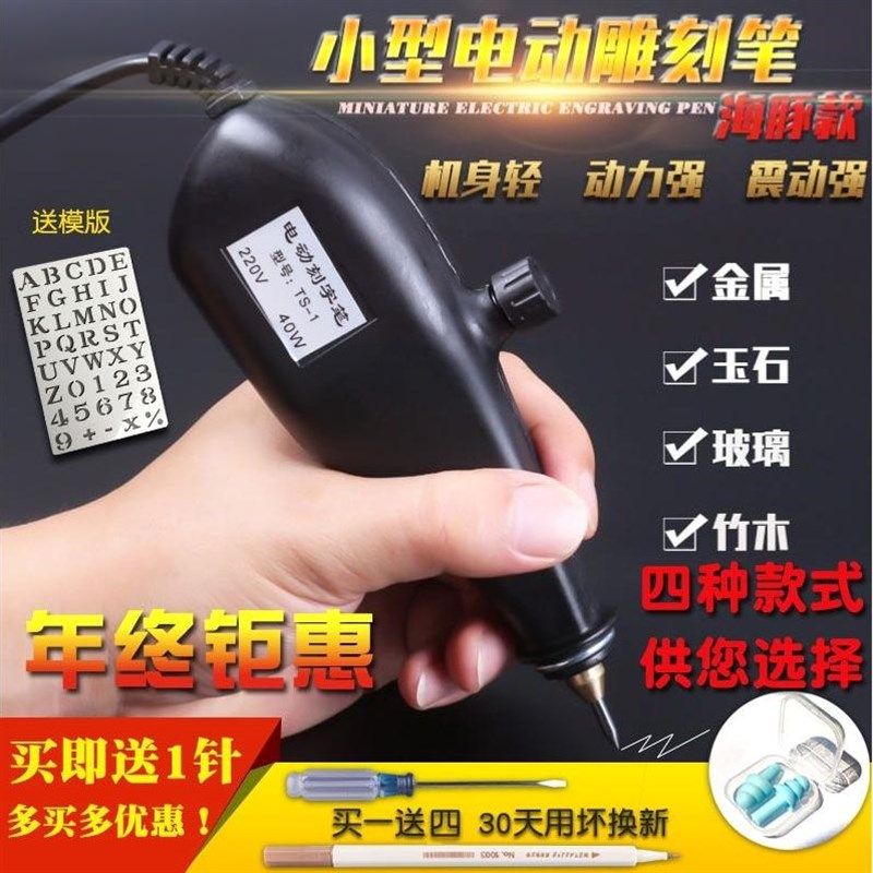 德国进口电动小型刻字机调速雕刻笔 金属玻璃石头刻字机器记号打