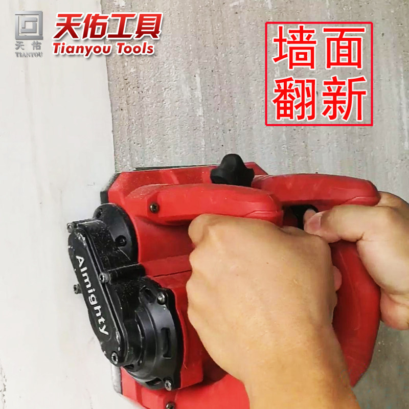 天佑电动刨打磨墙面腻子刮扒剥墙皮机铲抛水泥白灰翻新工具神器