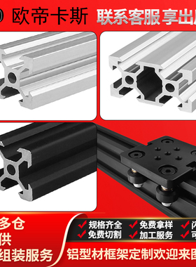 欧标2020铝型材黑色V槽 3D打印机设备型材 电脑机箱DIY框架铝合金