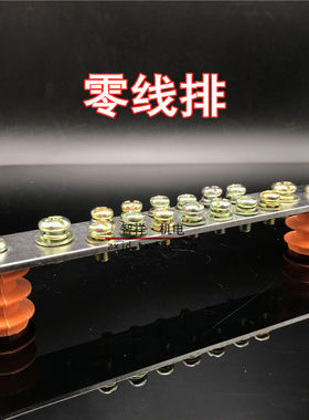 厂家零地排套15孔位3*30+2.5*25mm 接零排接地排零线排地线排铜条