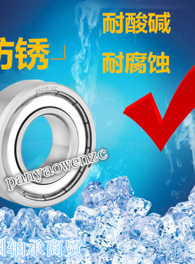 不锈钢深沟球轴承S634 S635 S636 S637 S638 S639 S6300 S6301ZZ