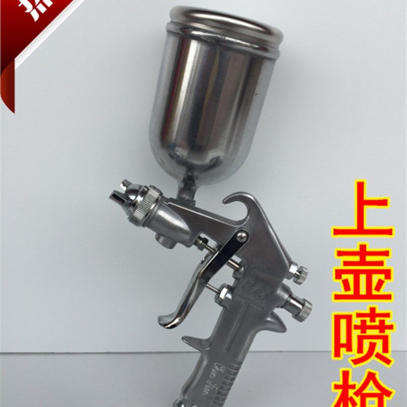 包邮气动喷漆枪 F-5上壶喷枪 油漆喷枪 喷胶枪