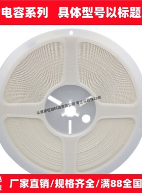 风华原装0402 681K 680PF 50V X7R K档10% 贴片陶瓷电容 10K/整盘