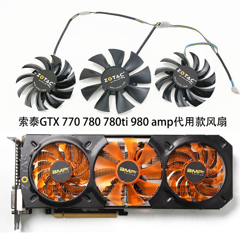 ZOTAC索泰GTX 770 780 780ti 980 AMP Edition 显卡代用款风扇新